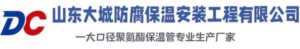 屯昌大城防腐保温安装工程有限公司